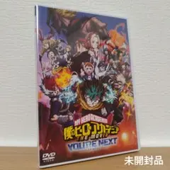 僕のヒーローアカデミア THE MOVIE ユアネクスト DVD