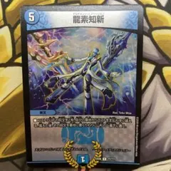 デュエルマスターズ 龍素知新 BBP ホイル ドラグメントイノベーシャン