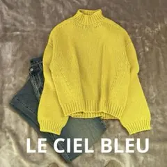 美品＊ルシェルブルー＊ローゲージセーター　ニット