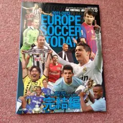 ヨーロッパサッカー・トゥデイ = EUROPE SOCCER TODAY 20…
