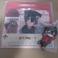 カラフルピーチ 一番くじ ゆあんくん