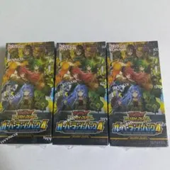遊戯王 ラッシュデュエル ゴッドブレス・ウィング 3BOXセット - メルカリ