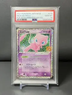 2025年最新】ミュウex psa10の人気アイテム - メルカリ