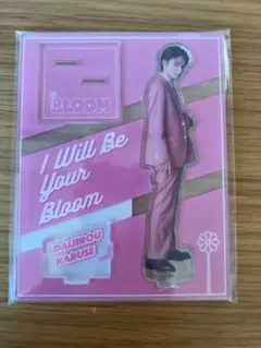 2025年最新】宮世琉弥アクスタの人気アイテム - メルカリ