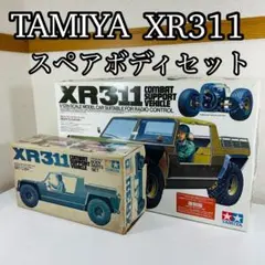 2025年最新】xr311 コンバットバギーの人気アイテム - メルカリ