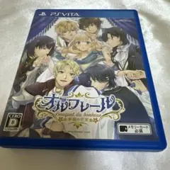 オルフレール 〜幸福の花束〜