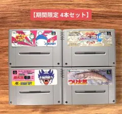 【SFC】すごいへべれけ & ブレスオブファイヤーⅡ & 他全4本