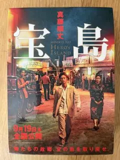 宝島 講談社文庫上下巻BOXセット