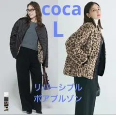 ［ほぼ未使用］coca 今期リバーシブルキルティングブルゾン！黒/レオパード柄L