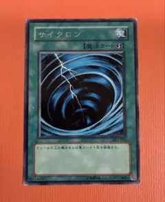 サイクロン　ウルトラ　遊戯王