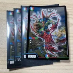 B-33 紅蓮ゾルゲデッキ　値下げ交渉大歓迎！！ B-33 紅蓮ゾルゲデッキ 値下げ交渉大歓迎！！ - メルカリ