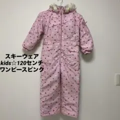 スキーウェア⭐︎ワンピース/ ピンク/ 120