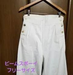 BEAMS BOY　ビームスボーイ　ホワイトデニムパンツ BEAMSのサムネイル