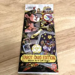 ジョジョの奇妙な冒険 abc トレカ　タロットカードエディション　開封済袋のみ