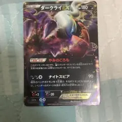 ポケモンカード　ダークライG[ギンガ] PROMO DPt-Pプロモ ポケモンカード ダークライG[ギンガ] PROMO DPt-Pプロモ