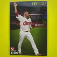 2026年最新】石原慶幸の人気アイテム - メルカリ