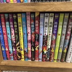 地縛少年花子くん漫画まとめ売り Amazon.co.jp: 地縛少年 花子くん1~6巻BOXセット (Gファンタジー