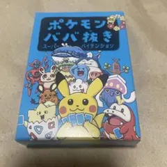 最安値・新品未開封 ポケモンババ抜き 赤青　90セット　スーパーハイテンション 最安値・新品未開封 ポケモンババ抜き 赤青 90セット スーパーハイ