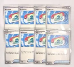 【本日発送！】ポケパッド 8枚セット スタートデッキ100 コロちゃおver.