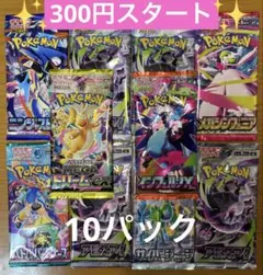 ポケモンカード　未開封パック　 絶版　まとめ売り　計10パック　バラエティパックのサムネイル