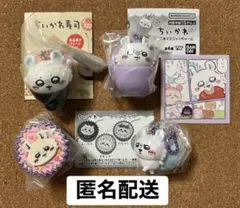 ちいかわ　モモンガ5点セット