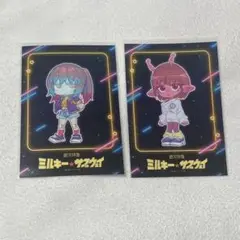 銀河特急 ミルキー☆サブウェイ　ブロマイド　セットB