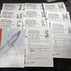 第3回ベネッセ・駿台マーク模試 全科目解答付