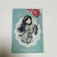 プロセカ感謝祭　グリーティングカードコレクション　白石杏