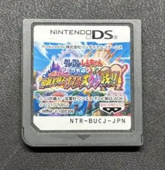 クレヨンしんちゃん ショックガ〜ン! 伝説を呼ぶオマケ大ケツ戦!!