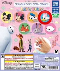 デイジーダック ディズニー ファッションリングコレクション