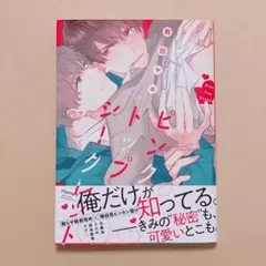 前田マエ 商業BL コミックス