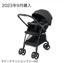 今だけ特別値下げ！2024年製 ラクーナクッションフリープラス AC 2025年最新】ラクーナクッションフリー 2024の人気アイテム