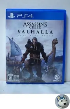 アサシン クリード ヴァルハラ [PS4]