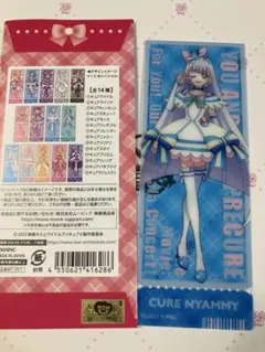 映画　プリキュア　トレーディングクリアしおりコレクション　キュアニャミー　限定