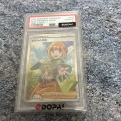 2026年最新】ナタネの活気 sr psa10の人気アイテム - メルカリ