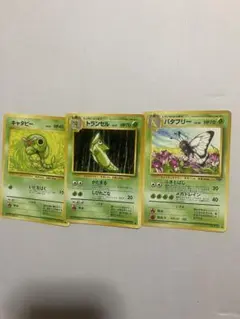 ポケモンカード キャタピー トランセル バタフリー AR 13枚セット
