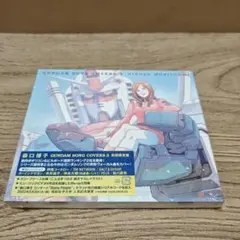 アウトレットCD　森口博子　GUNDAM SONG COVERS 3のサムネイル