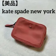 【美品】kate spade new york（ケイトスペード）ポーチ
