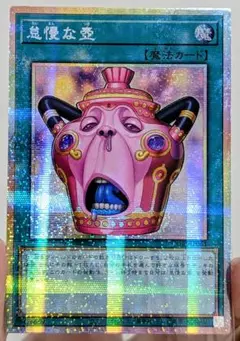 【アジア】遊戯王 怠慢な壺 プリズマ 3枚 アジア版 遊戯王 怠慢な壺 プリズマ プリシク アジア版 CORI-JP061 - メルカリ