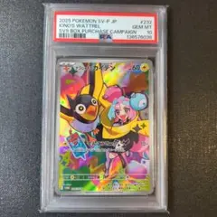 ♥PSA10♥完美品♥ポケモンカード ナンジャモのカイデン ✿プロモ✿