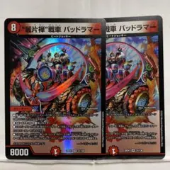 【ローダー付発送！】 飛翔龍 5000VT 4枚 アセビと異世界フェアリーたち デュエマ アセビと異世界フェアリーたち 飛翔龍 5000VT 4枚