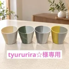 波佐見焼　カップ　湯呑み