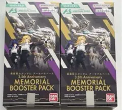 新品未開封　アーセナルベース3.5th メモリアルブースターパック2box