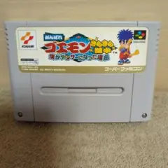 スーパーファミコン ソフト ゴエモン