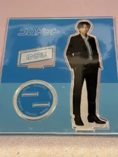 2025年最新】コムドット ゆうま アクスタの人気アイテム - メルカリ