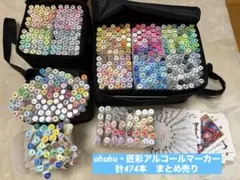 2026年最新】匠彩 マーカーの人気アイテム - メルカリ