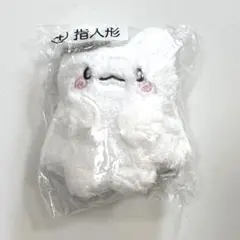 サンリオ当たりくじ　はなまるおばけ　指人形