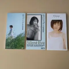 辛島美登里　8センチCD 3枚