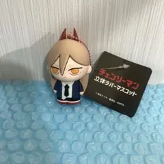 チェンソーマン ラバーキーホルダー