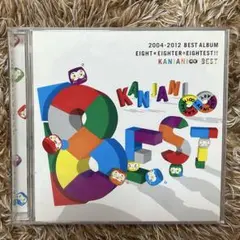 【通常盤】関ジャニ∞ 8EST ベストアルバム
